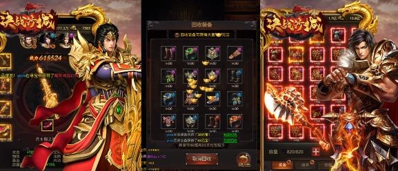 決戰(zhàn)沙城海量元寶卡版