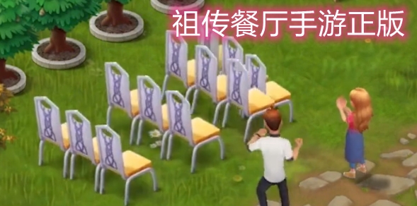 祖?zhèn)鞑蛷d手游正版