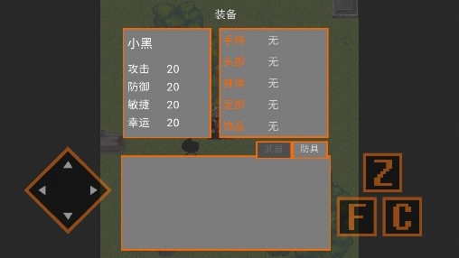 進(jìn)擊的Sans安卓版