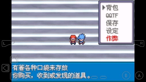 口袋妖怪永恒之焱蒼藍(lán)金手指版