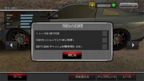 Racer Underground地下賽車手無限金幣版