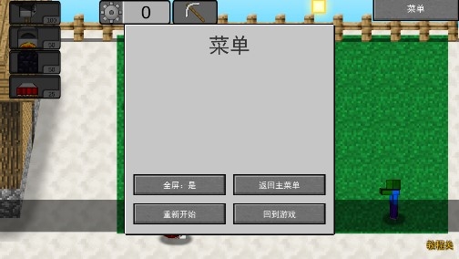MinecraftVSZombies2mc大戰(zhàn)僵尸2完整版