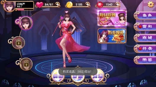 葉羅麗跑酷天團(tuán)內(nèi)購版