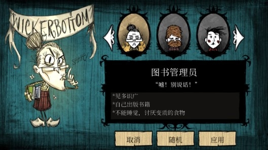 ShipWrecked饑荒海難全人物解鎖mod版