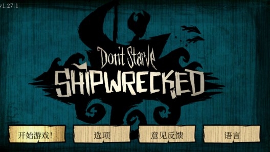ShipWrecked饑荒海難全人物解鎖mod版