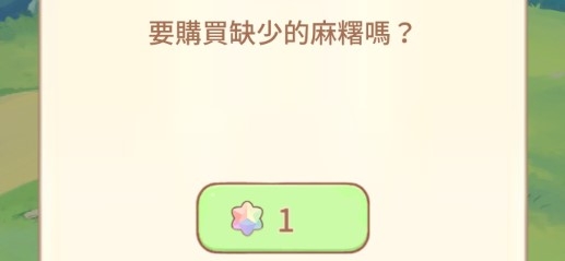 麻糬貓收藏不減反增版