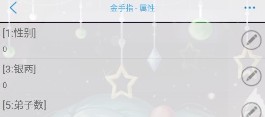 我是掌門人金手指版