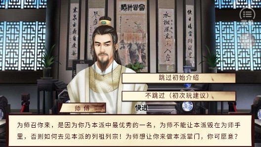 我是掌門人金手指版