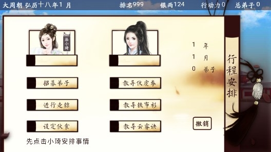 我是掌門人金手指版