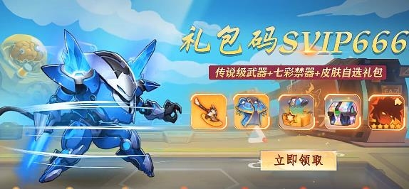 變形機(jī)甲手游最新版