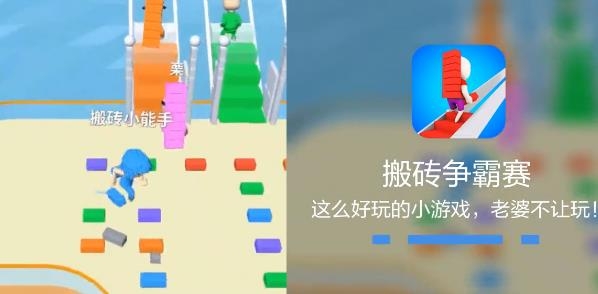 搬磚爭霸賽手游安卓版