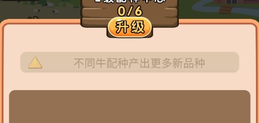 小小奶牛場(chǎng)無限金幣鉆石版