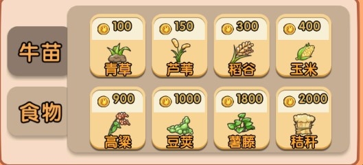 小小奶牛場(chǎng)無限金幣鉆石版