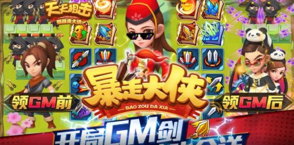天天狙擊爆暴走大俠版