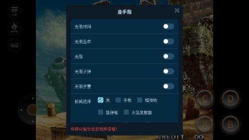 合金彈頭3金手指版