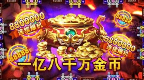 捕魚游戲王安卓版