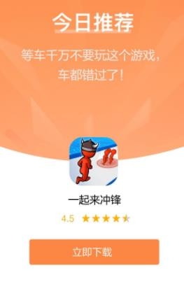 一起來(lái)沖鋒手游最新版