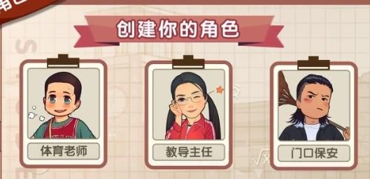 青春校園模擬器中文版