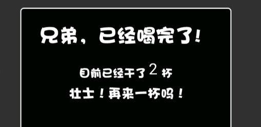 肥宅快樂水大作戰(zhàn)測試服