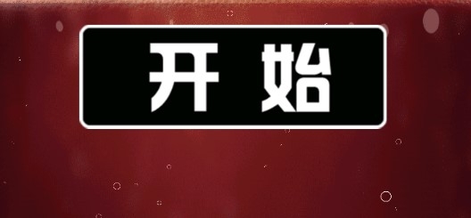 肥宅快樂水大作戰(zhàn)測試服