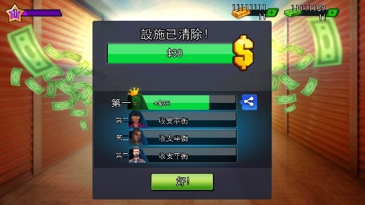 Bid Wars倉(cāng)庫(kù)拍賣大作戰(zhàn)無(wú)限鈔票版