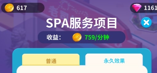 洗浴風(fēng)云無限鉆石版