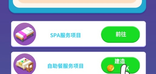 洗浴風(fēng)云無限鉆石版