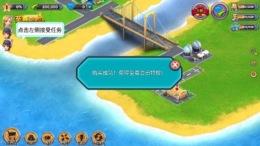 模擬島嶼內購版