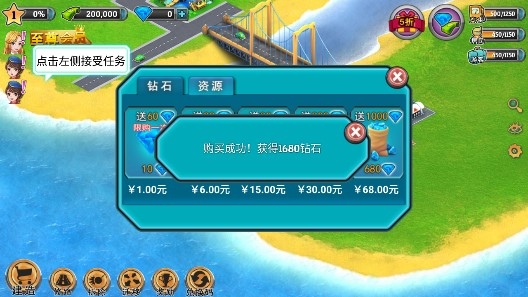 模擬島嶼內購版