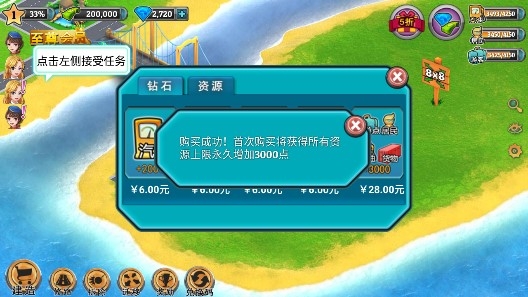 模擬島嶼內購版