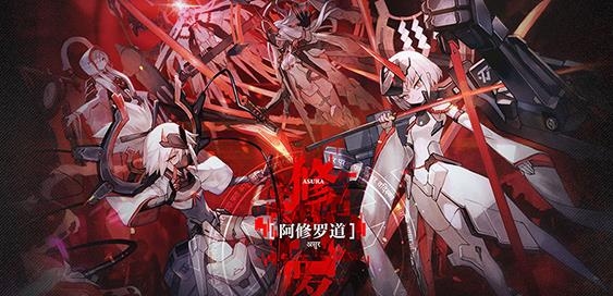 機(jī)動(dòng)戰(zhàn)姬聚變手游安卓版