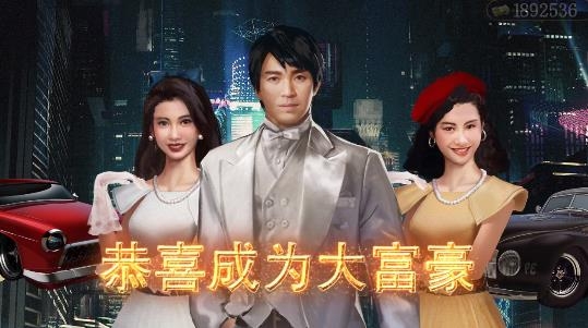 市井大亨手游安卓版