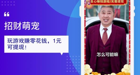 招財(cái)萌寵紅包版