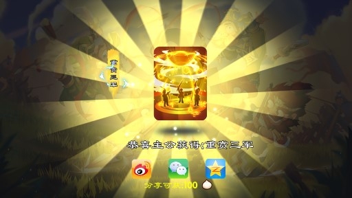 單機(jī)三國志3修改包子版