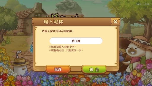 綿羊村的恬靜時光中文版