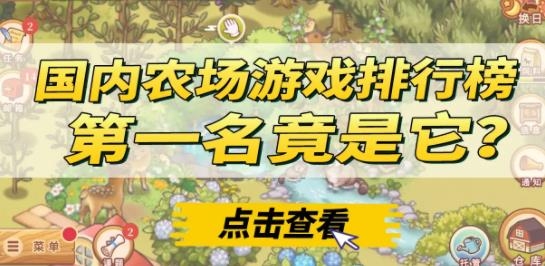 綿羊村手機(jī)版