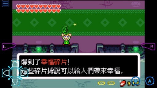 塞爾達傳說縮小帽手機版