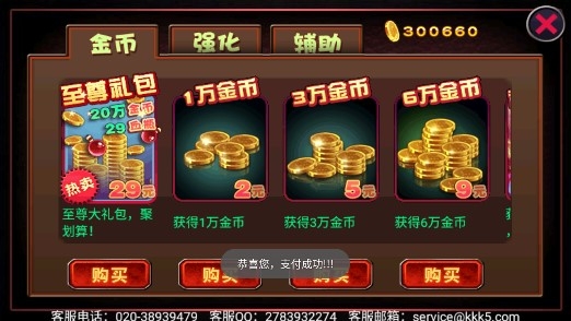 惡魔城暗影之劍內(nèi)購版