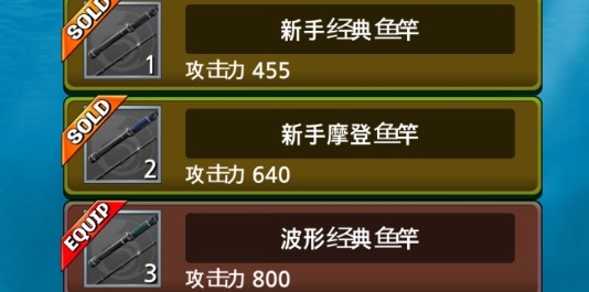 Wild Fishing野外釣魚無限金幣版