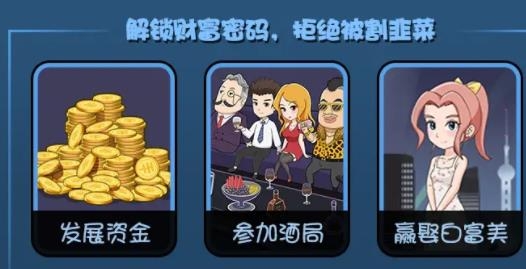 我是韭零后手游安卓版