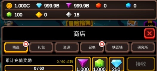 無盡劍道無限金幣版