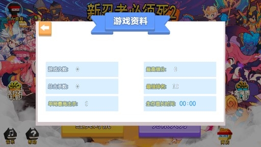 新忍者必須死2內購版