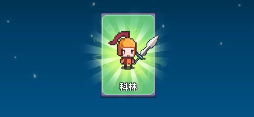 像素英雄探險(xiǎn)無限鉆石版