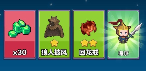 像素英雄探險(xiǎn)無限鉆石版