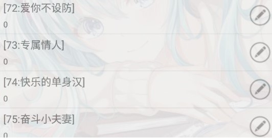 人生重啟第一部金手指版