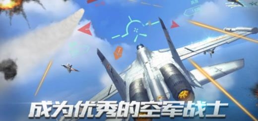 榮譽(yù)的天空手游安卓版