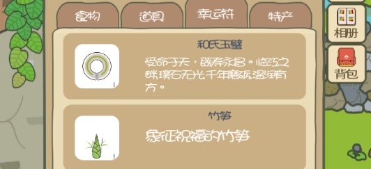 Panda Journey旅行熊貓無限竹子版