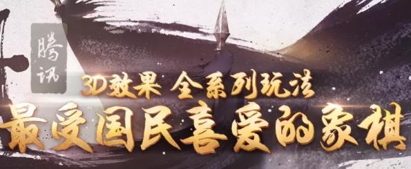 天天象棋老版本