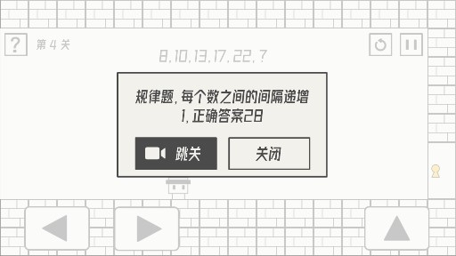 帽子先生大冒險無限提示版