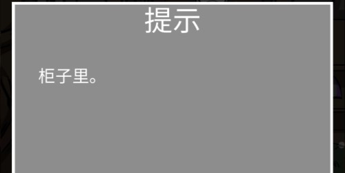 死亡偵探事件簿無(wú)限提示版